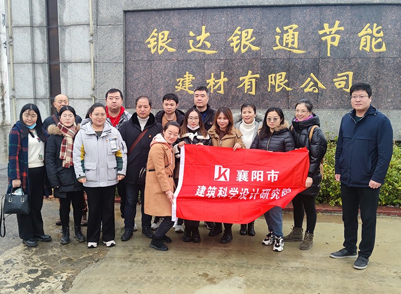 襄陽(yáng)市住建系統(tǒng)領(lǐng)導(dǎo)及專(zhuān)家觀(guān)摩指導(dǎo)工作